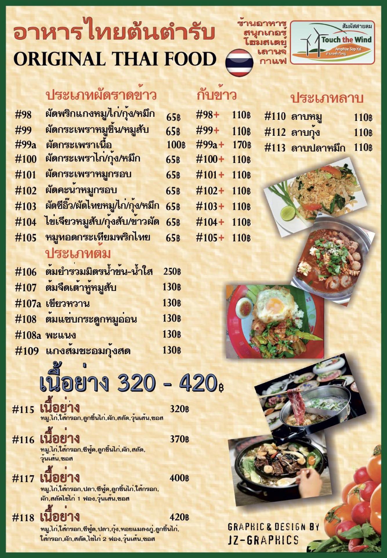 Touch The Wind Hotel Chaiyaphum Exterior foto
