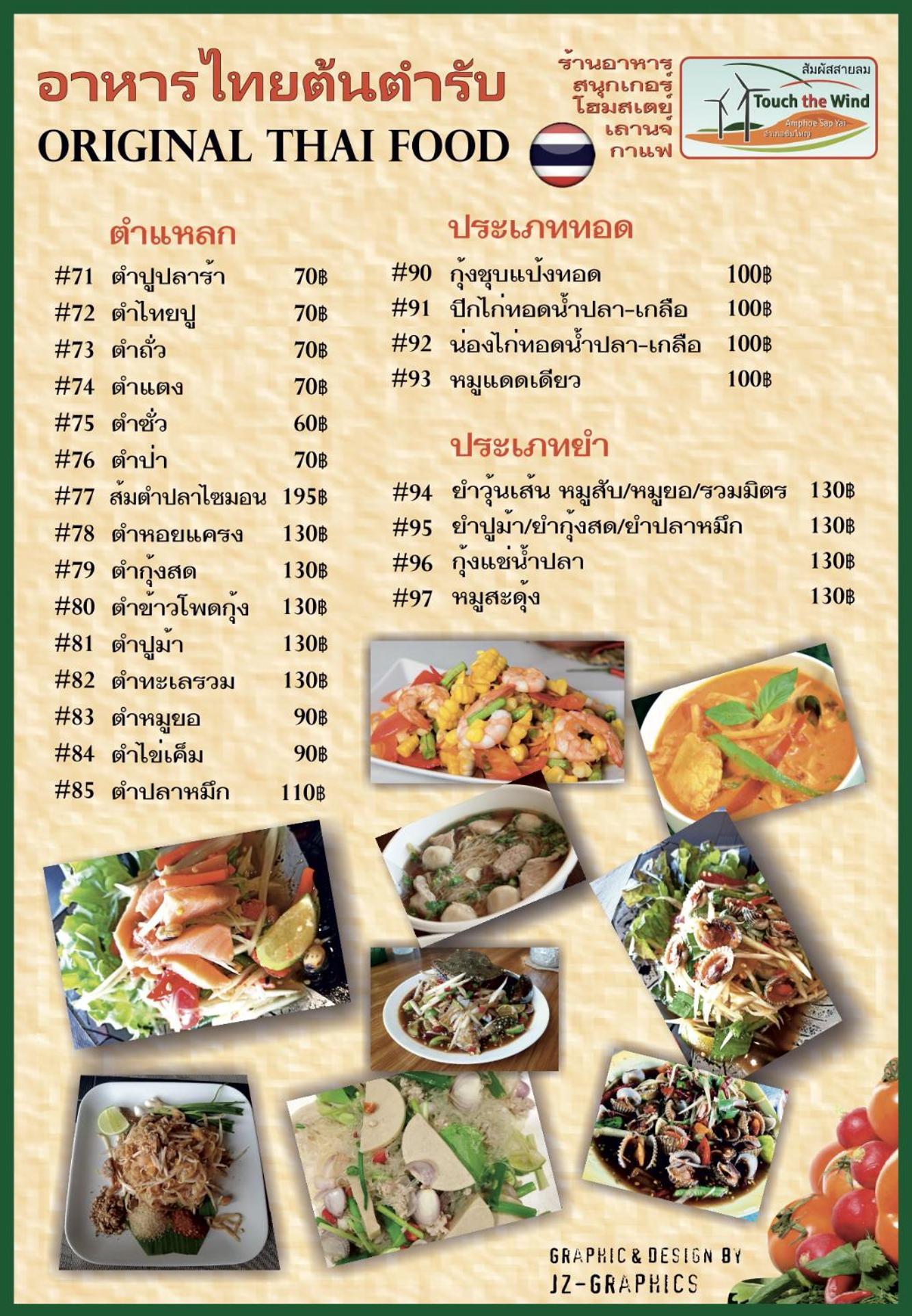 Touch The Wind Hotel Chaiyaphum Exterior foto